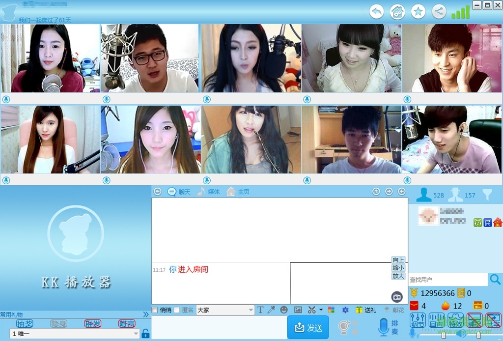 kk聊天室 v3.0 官方版 0
