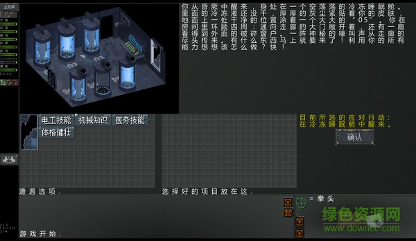 NEO Scavenger Mobile下載