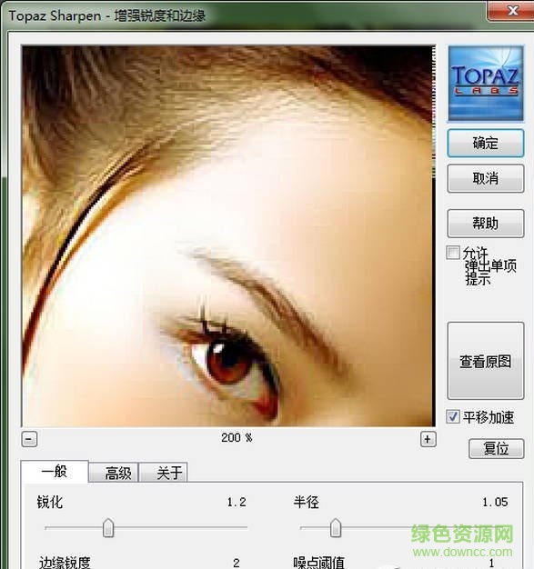 topaz濾鏡64位漢化版 v2017 最新整合版 0