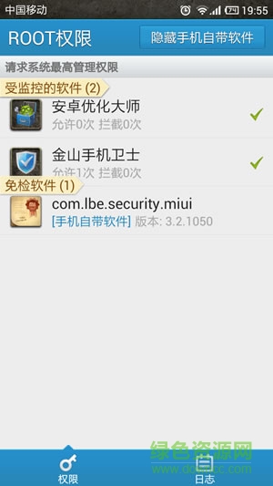 lbe授權(quán)管理工具 v3.0.10180 安卓版 0