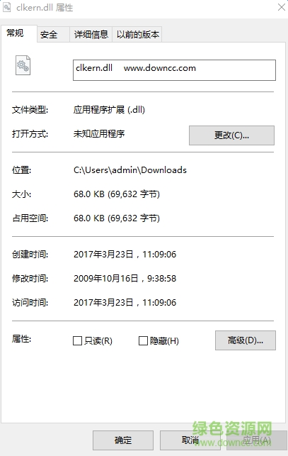 clkern.dll文件 64位 0