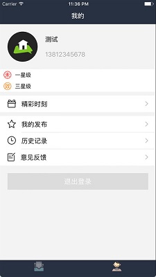 海房助手ios版下載