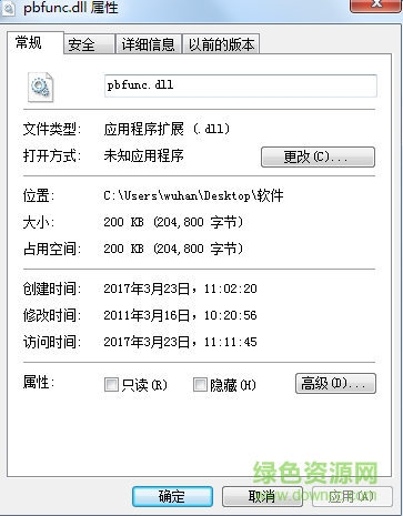 pbfunc.dll文件  0