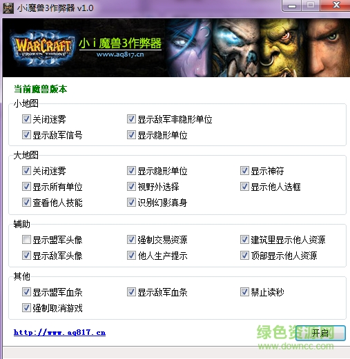魔獸小i作弊器 v1.0 綠色版 0
