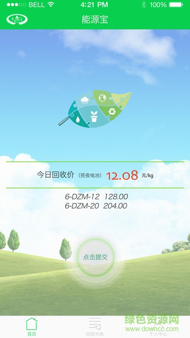 能源寶網(wǎng)點(diǎn)手機(jī)版(電池回收) v3.7 安卓版 0