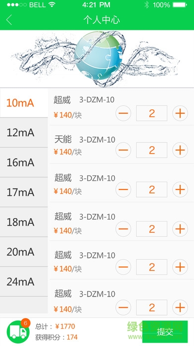 能源寶網(wǎng)點(diǎn)手機(jī)版(電池回收) v3.7 安卓版 1