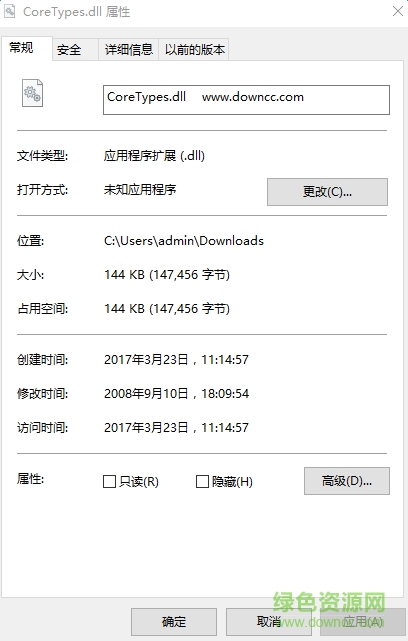 coretypes.dll下載