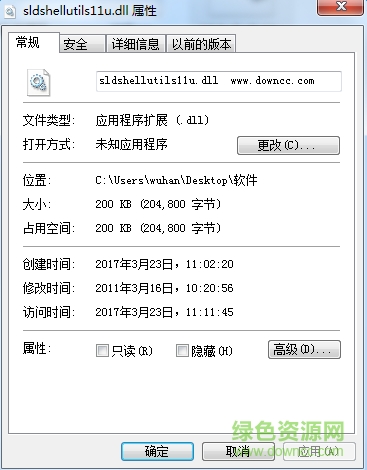 sldshellutils11u.dll文件  0