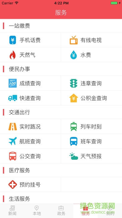 寧夏日報 v1.0.6 安卓版 3