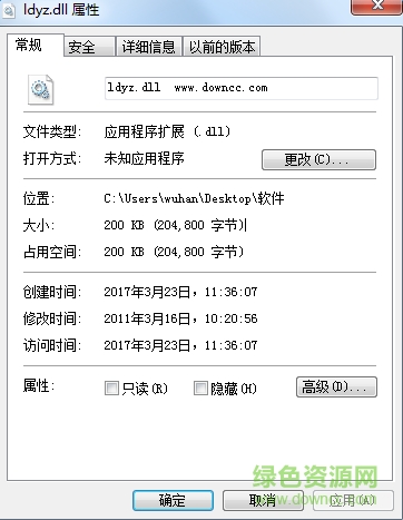 ldyz.dll文件  0