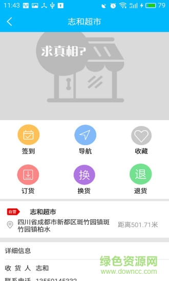 川三科技逍逍 v1.0.6 安卓版 2