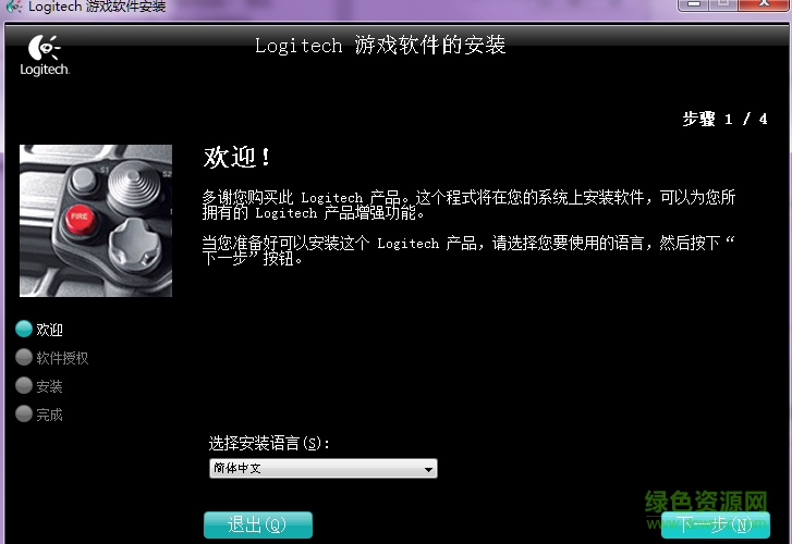 羅技momo方向盤驅(qū)動 v5.10.127 官方版 for win7 0