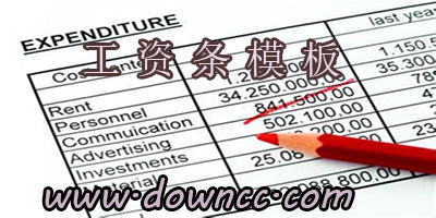 工資表模板大全-工資表格式范本-工資表模板免費(fèi)下載