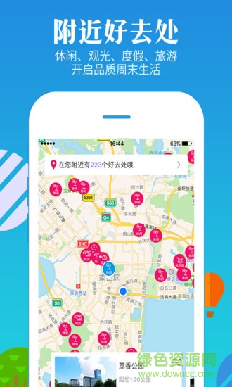 廈門度假游手機(jī)版 v1.0.01 安卓版 1