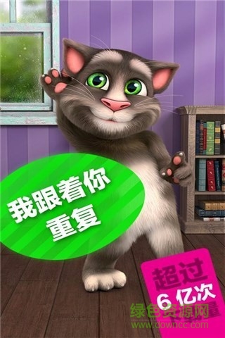 會(huì)說(shuō)話的湯姆貓2加強(qiáng)版最新版 v5.3.11.296 安卓版 2
