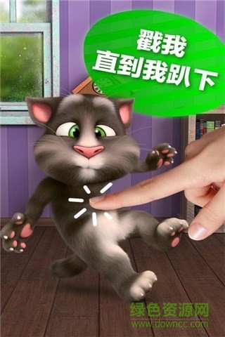 會(huì)說(shuō)話的湯姆貓2加強(qiáng)版最新版
