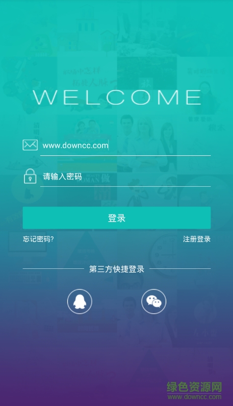 微學(xué)寶手機客戶端 v1.0 官網(wǎng)安卓版 1