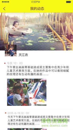 藝咔咔學(xué)生版 v1.0 安卓版 1