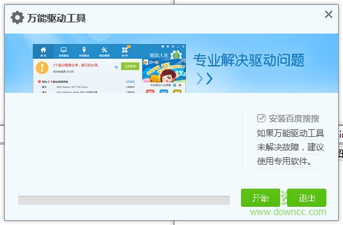 佳能打印機(jī)萬(wàn)能驅(qū)動(dòng)器官方版 綠色版 0