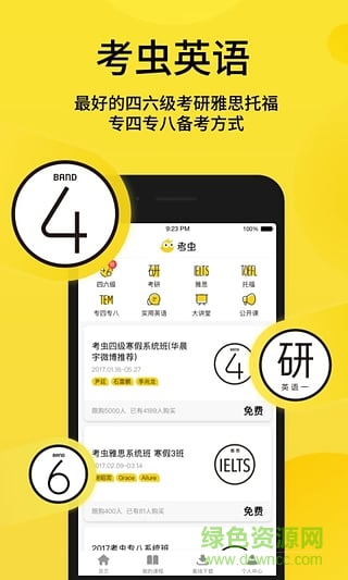 考蟲網(wǎng)官網(wǎng)電腦版0