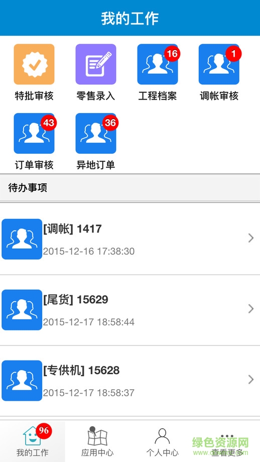 長虹uso營銷平臺ios版 v1.2.9 iphone手機版 0