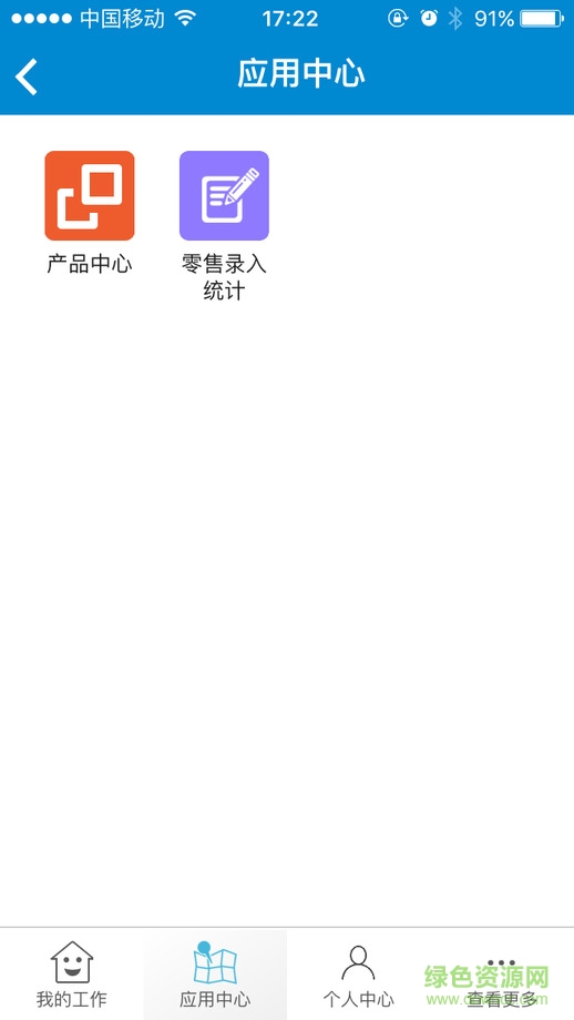 長虹uso營銷平臺ios版 v1.2.9 iphone手機版 1