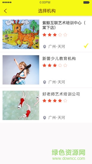 藝咔咔教師版 v1.0 安卓版 0