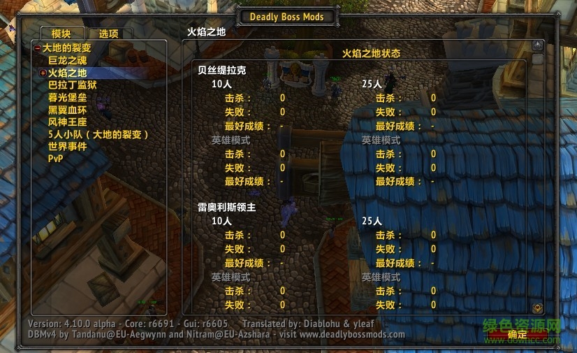 DBM軍團再臨模塊  0