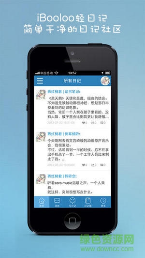 iBooloo愛(ài)部落輕日記手機(jī)客戶端 v1.3.0 官網(wǎng)安卓版 0
