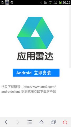 應用雷達手機版 v1.5.0 安卓版 0