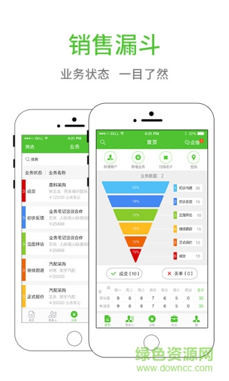 業(yè)務(wù)筆記企業(yè)版客戶端 v2.0.5.1 安卓版 0