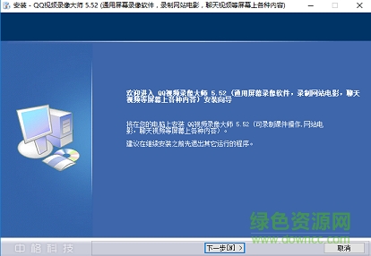 qq視頻錄制軟件免費 綠色版 0