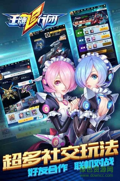騰訊王牌飛行團手機版 v1.00.10 安卓版 1