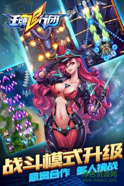 騰訊王牌飛行團手機版 v1.00.10 安卓版 2