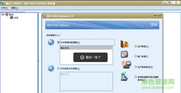 spss19.0中文版教程 高清免費版 0