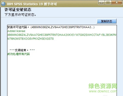 spss19.0中文版教程 高清免費版 1