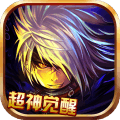 超神覺醒手游百度版
