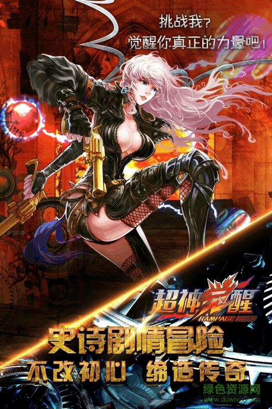 九游超神覺醒手游 v1.1.0.1644 安卓版 0