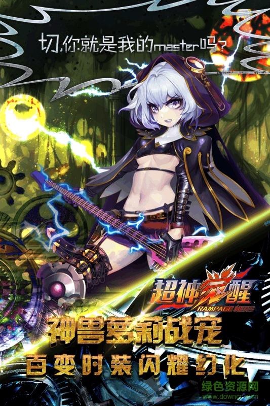 九游超神覺醒手游 v1.1.0.1644 安卓版 2
