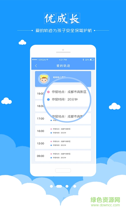 優(yōu)成長家長版 v1.25 安卓版 0