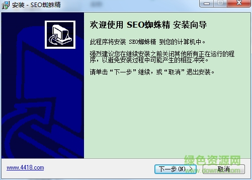 seo蜘蛛精2017完美 v2017 最新版 0