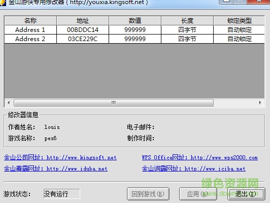 實(shí)況足球10金錢修改器  0