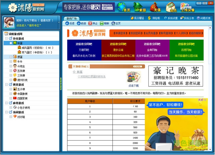 沭陽摜蛋網(wǎng)0