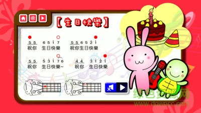 烏克麗麗親子學(xué)園手機(jī)版 v2.2 安卓版 3