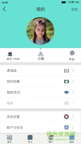 學藝家手機版 v3.2.2 安卓版 3
