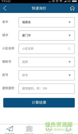 云評眾聯(lián)手機(jī)版 v1.3.0 官網(wǎng)安卓版 0