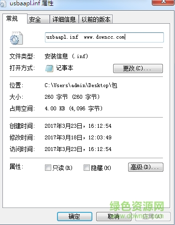 usbaapl.inf文件