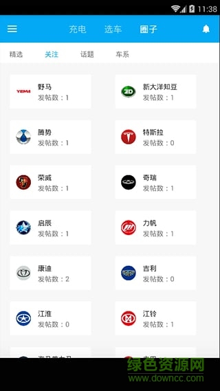 為藍(lán)出行手機(jī)版 v0.0.5 安卓版 0