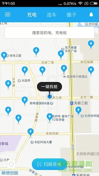 為藍(lán)出行手機(jī)版 v0.0.5 安卓版 1