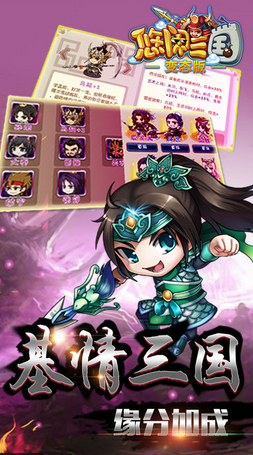 7k7k游戲悠閑三國